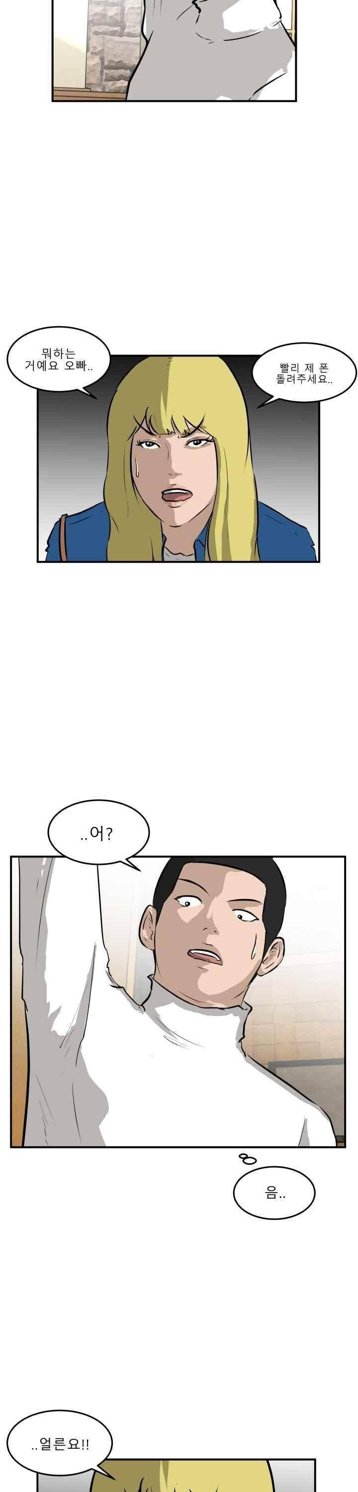 어쩌다 여고 030 8