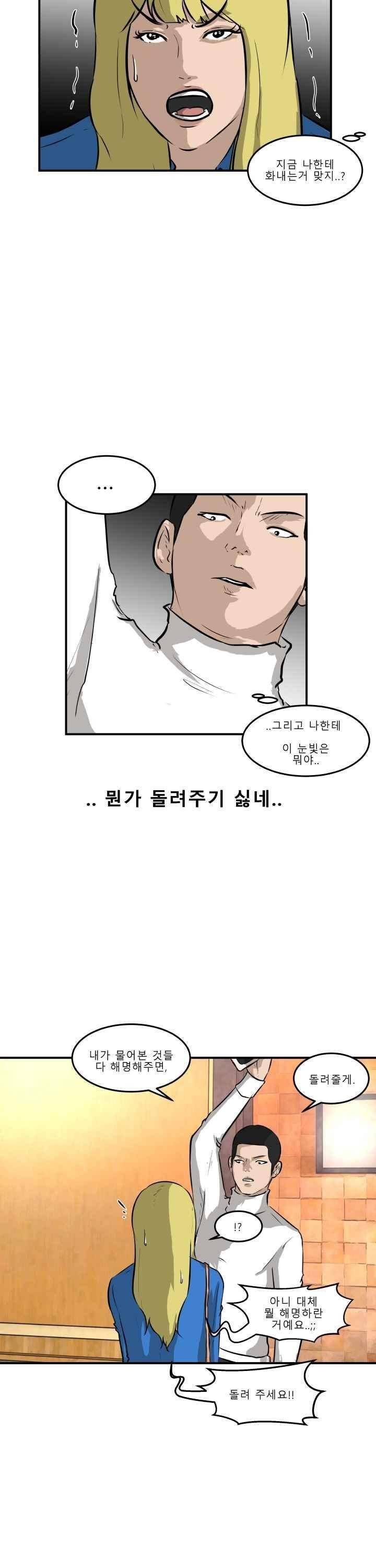 어쩌다 여고 030 9