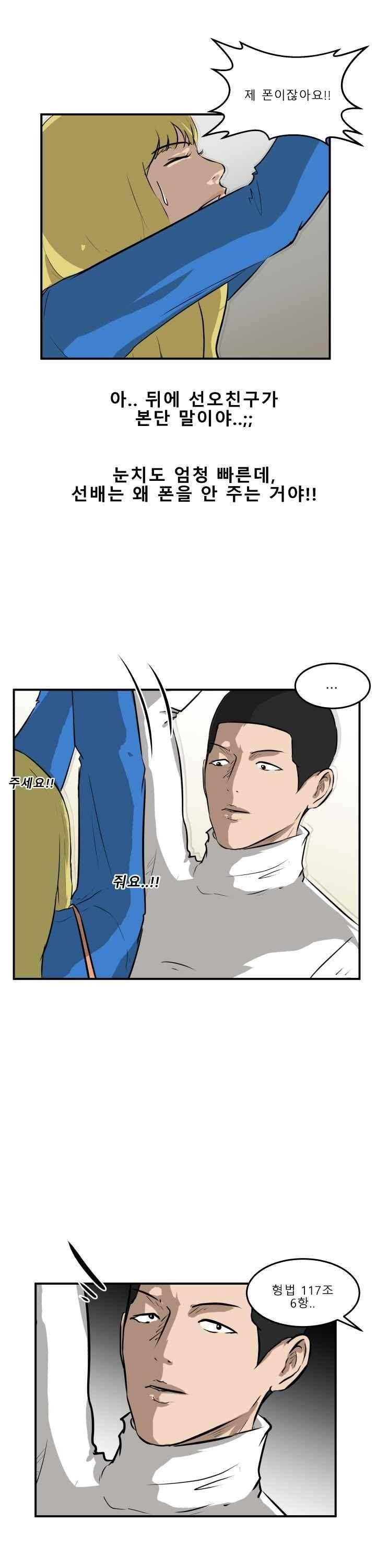 어쩌다 여고 030 10