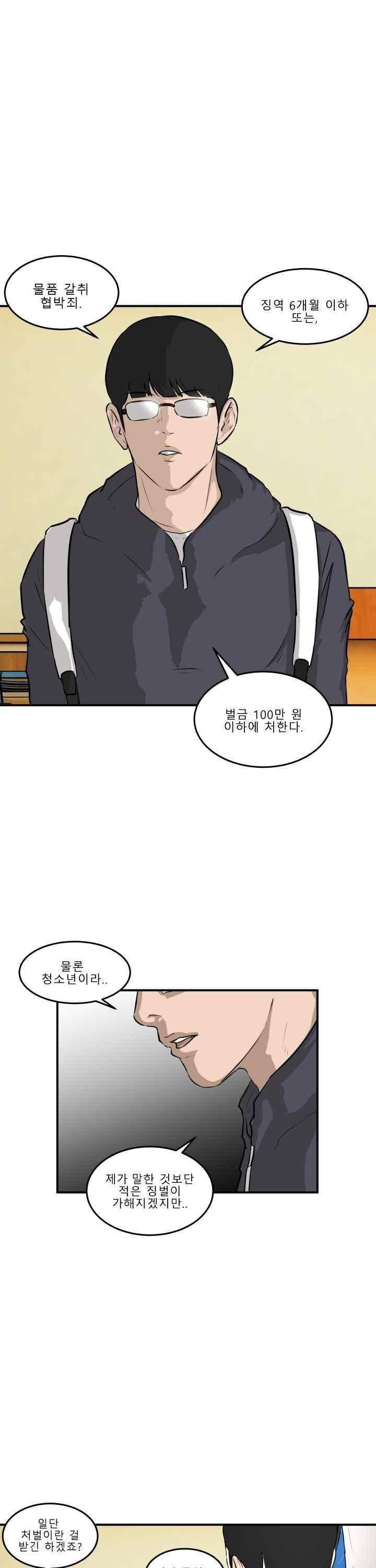 어쩌다 여고 030 11