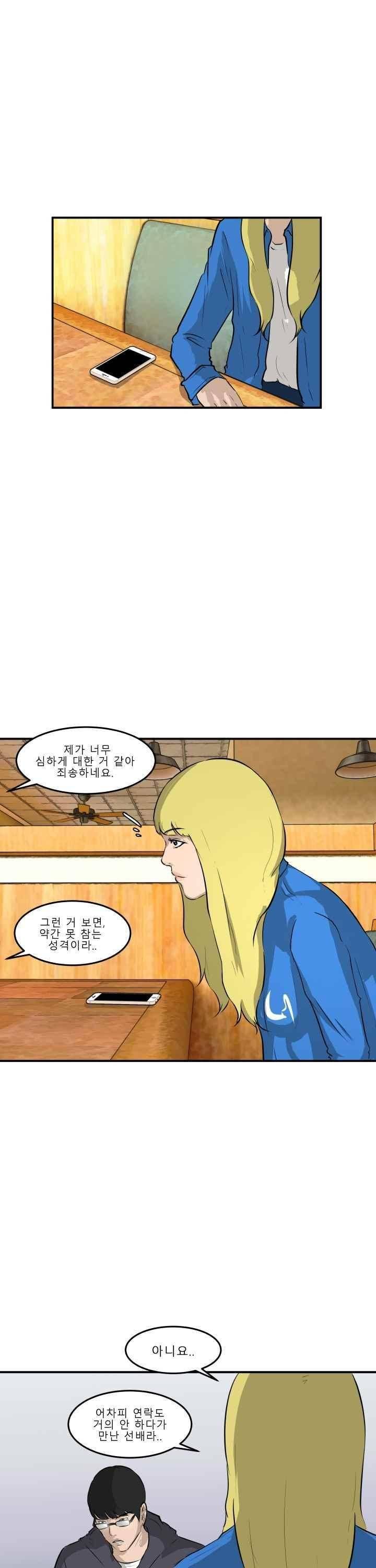 어쩌다 여고 030 13