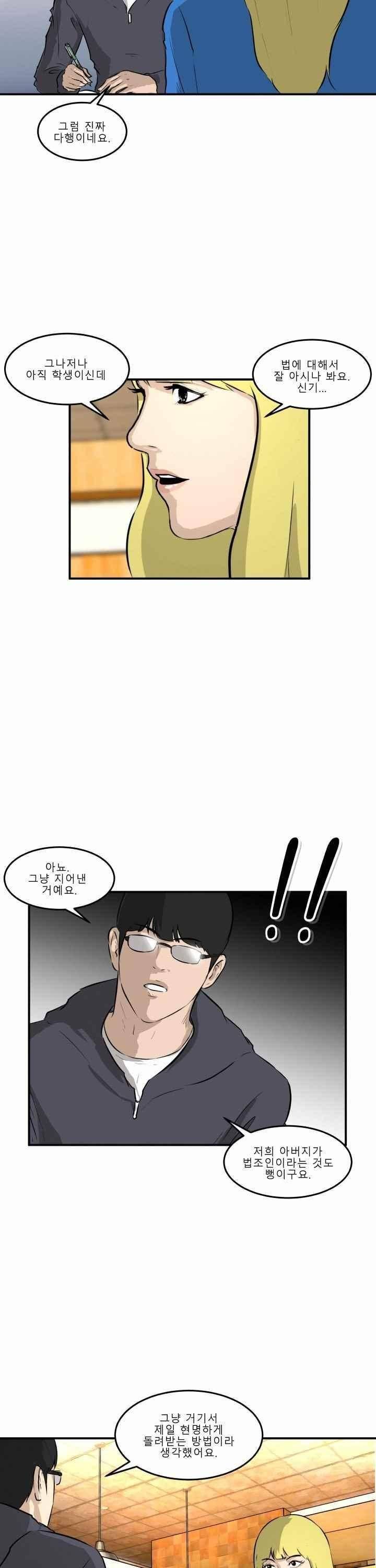어쩌다 여고 030 14