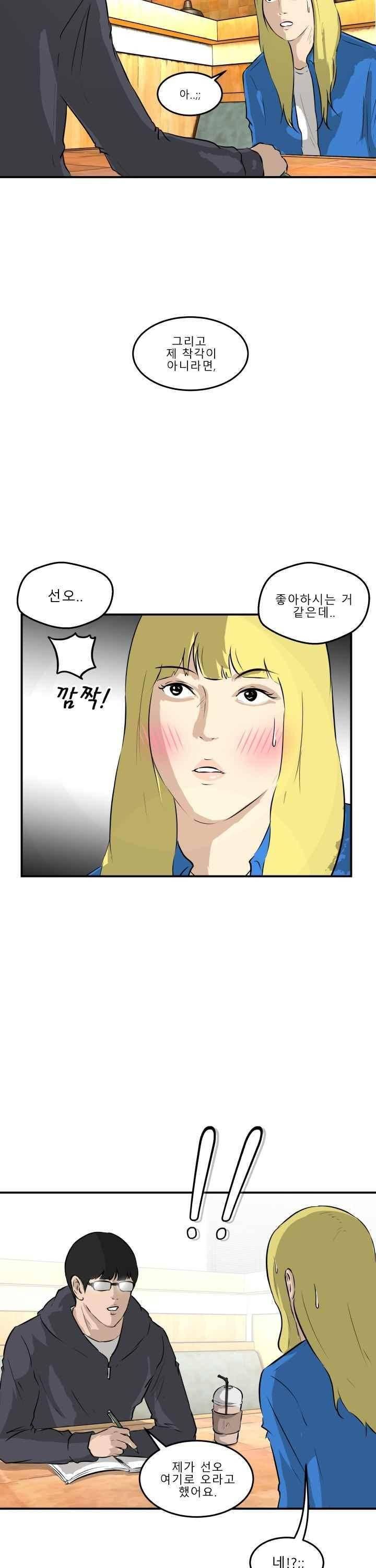 어쩌다 여고 030 15