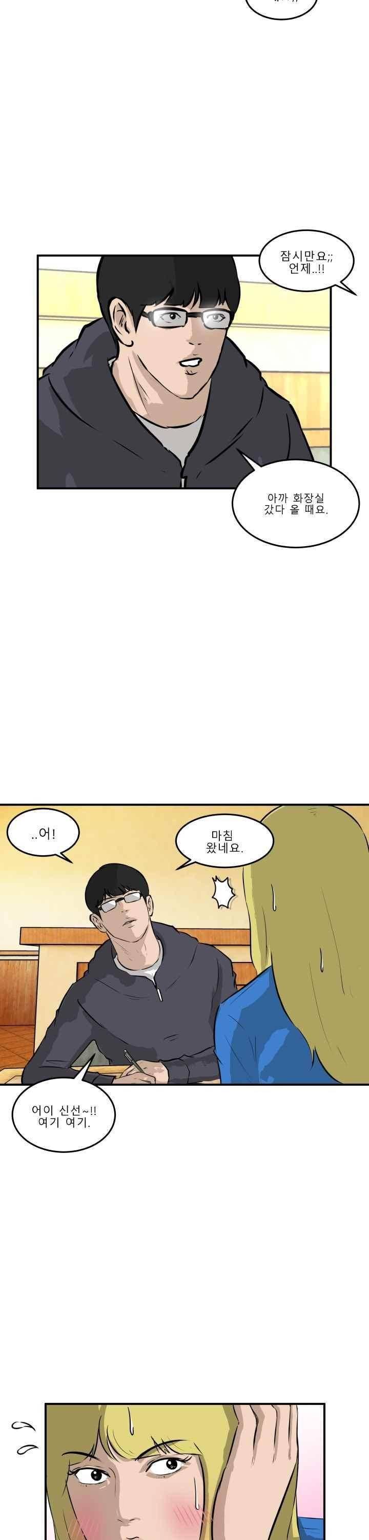 어쩌다 여고 030 16