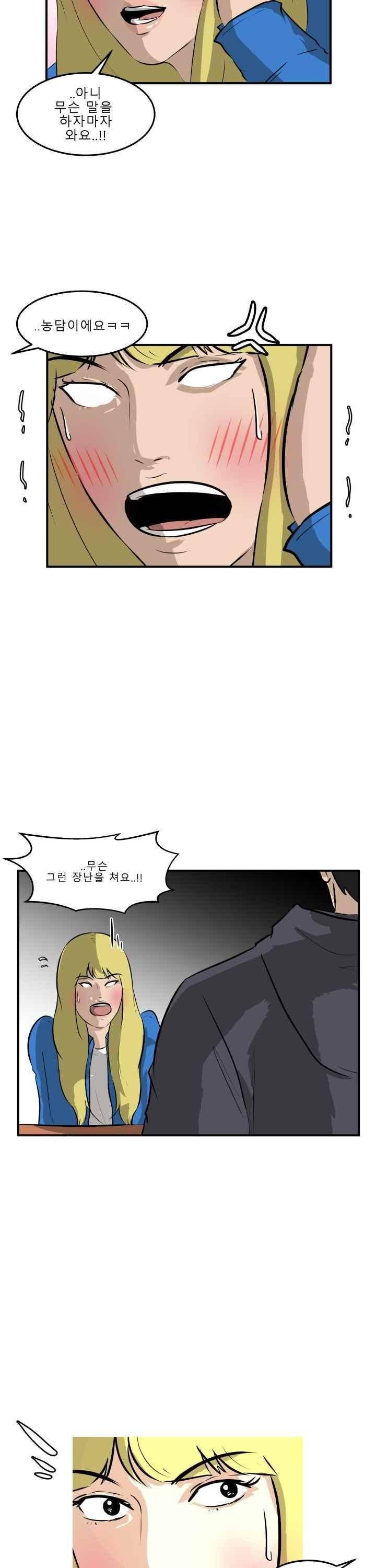 어쩌다 여고 030 17