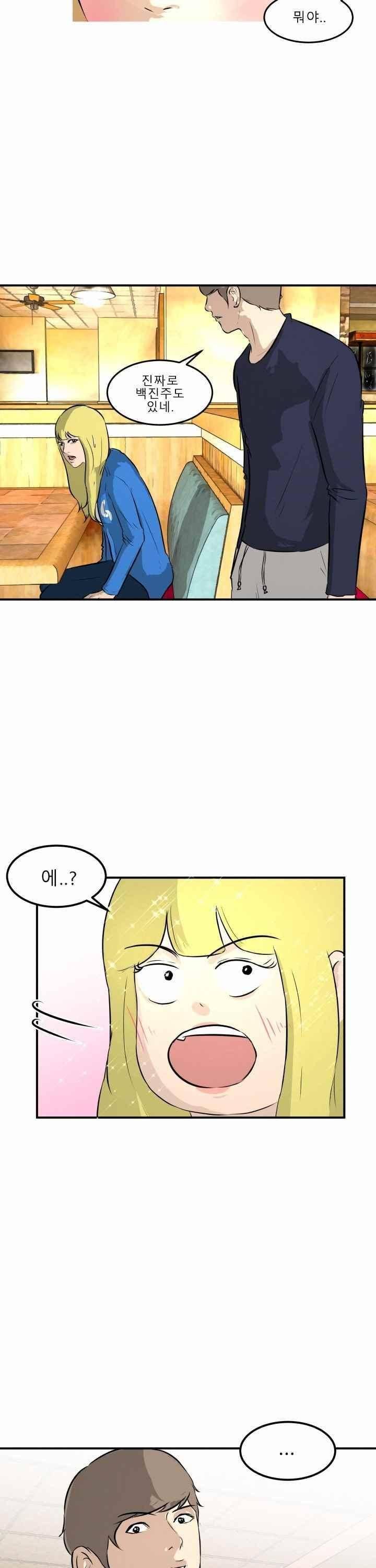 어쩌다 여고 030 18
