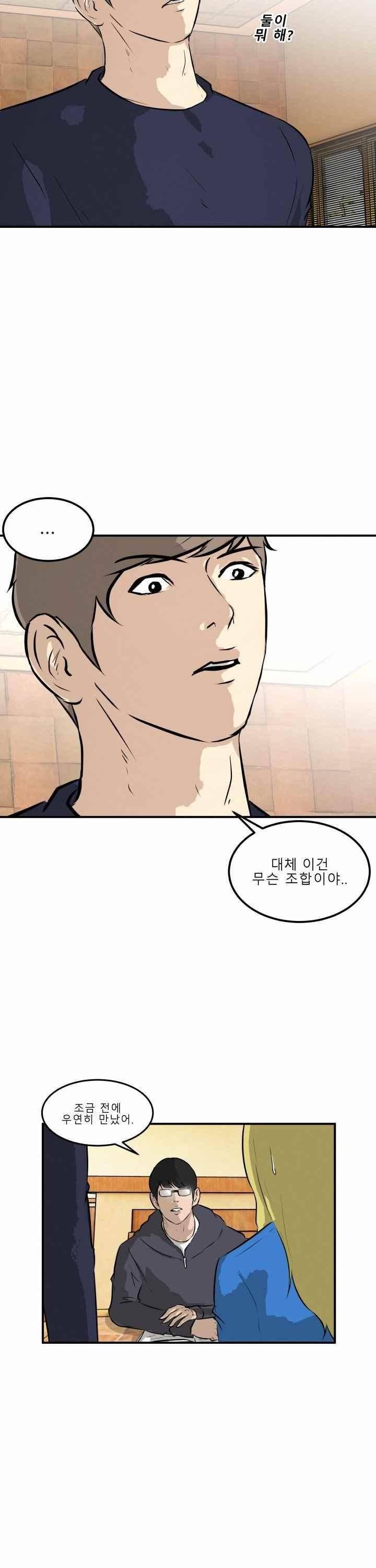 어쩌다 여고 030 19