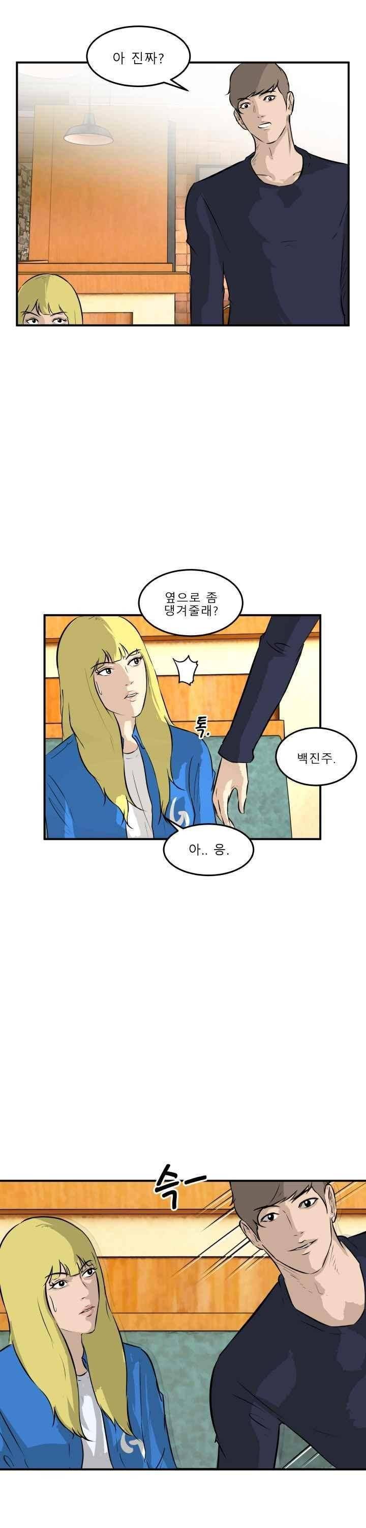 어쩌다 여고 030 20