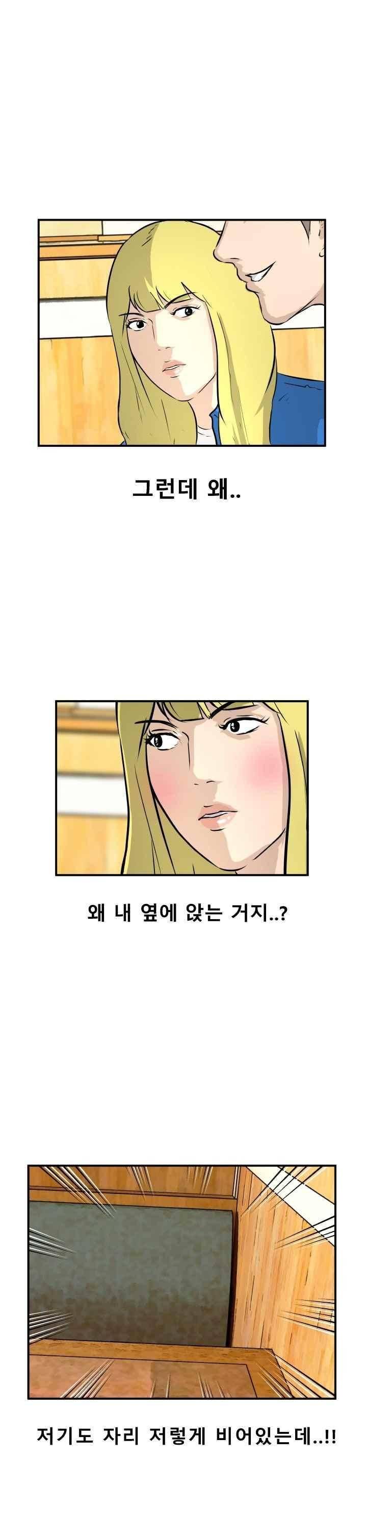 어쩌다 여고 030 21