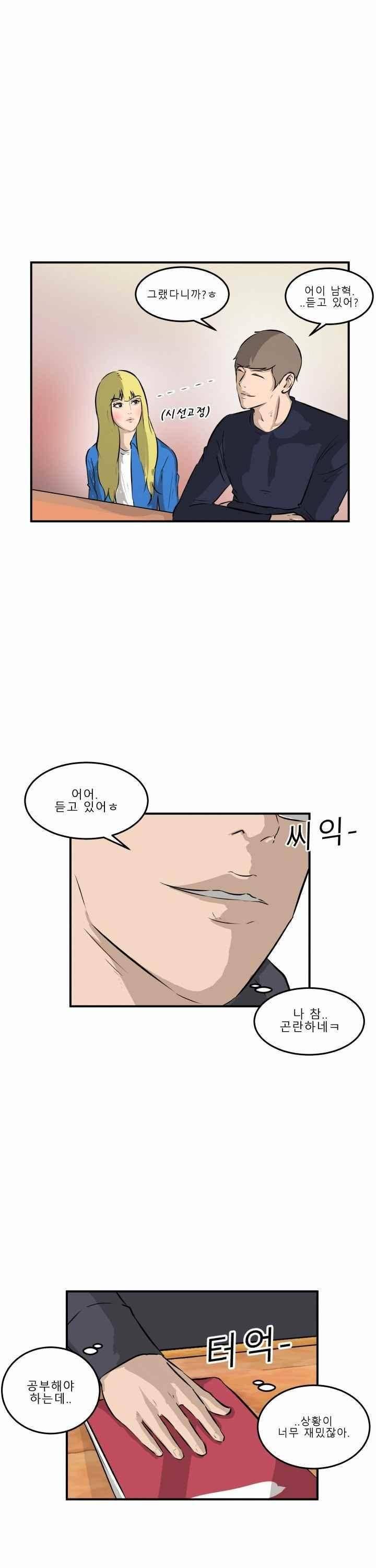어쩌다 여고 030 23