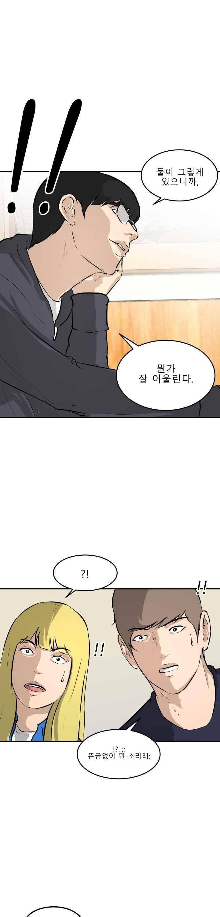 어쩌다 여고 030 24
