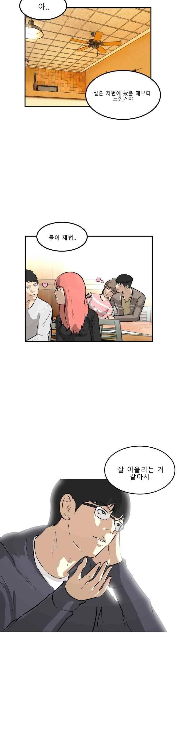 어쩌다 여고 030 25