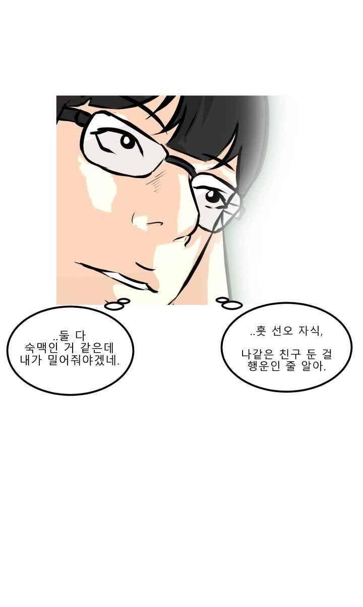 어쩌다 여고 030 26