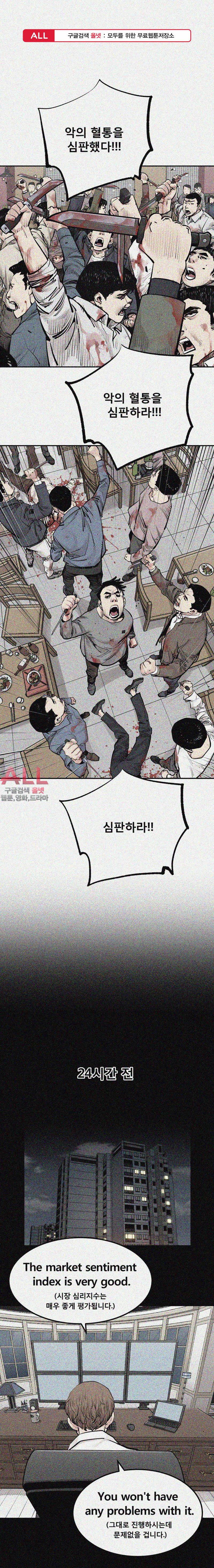 악의 혈통 - 15화 1