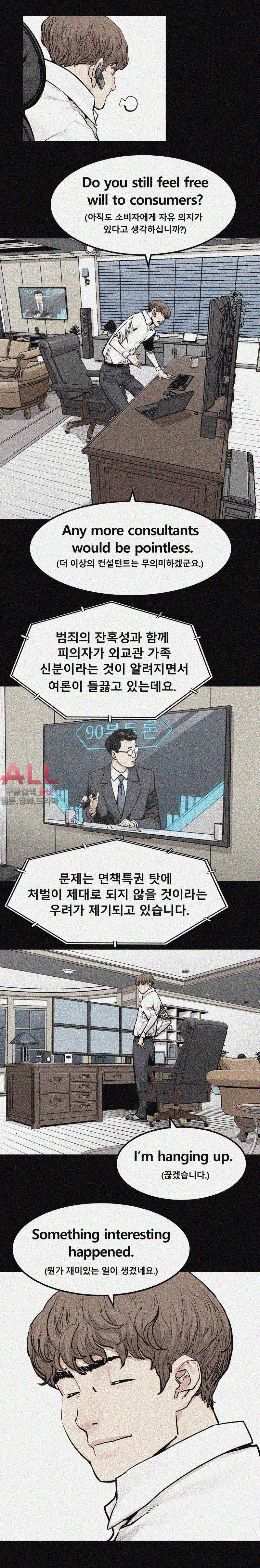 악의 혈통 - 15화 2