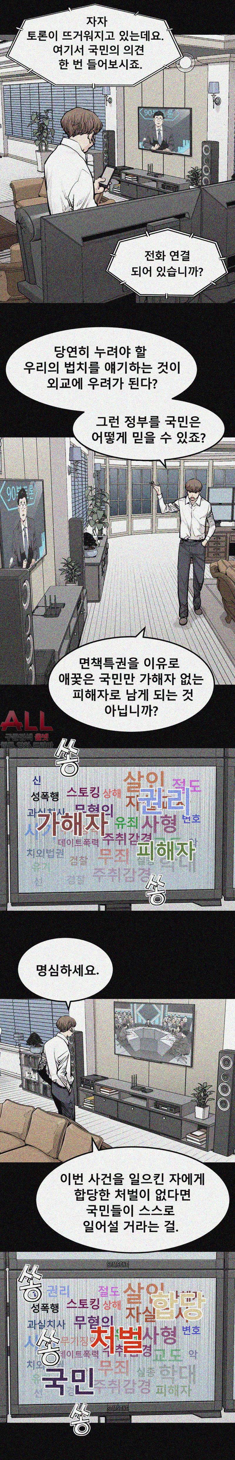 악의 혈통 - 15화 3