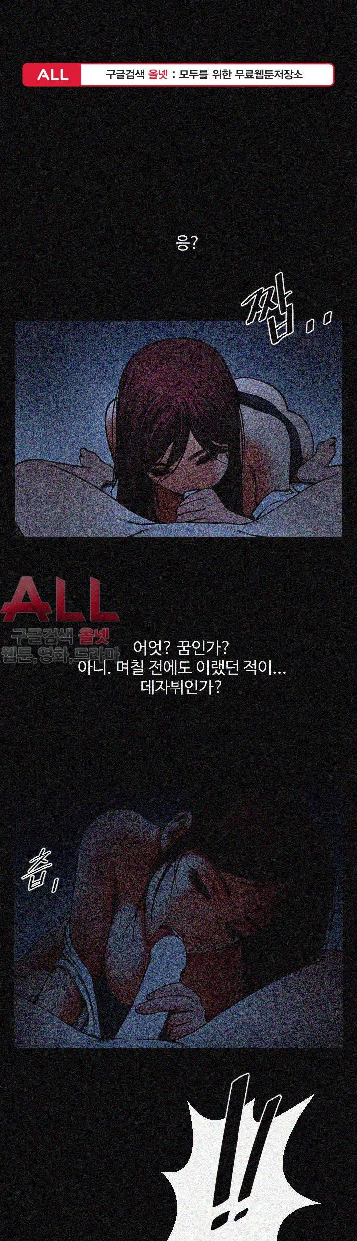 여친공유 - 7화 1
