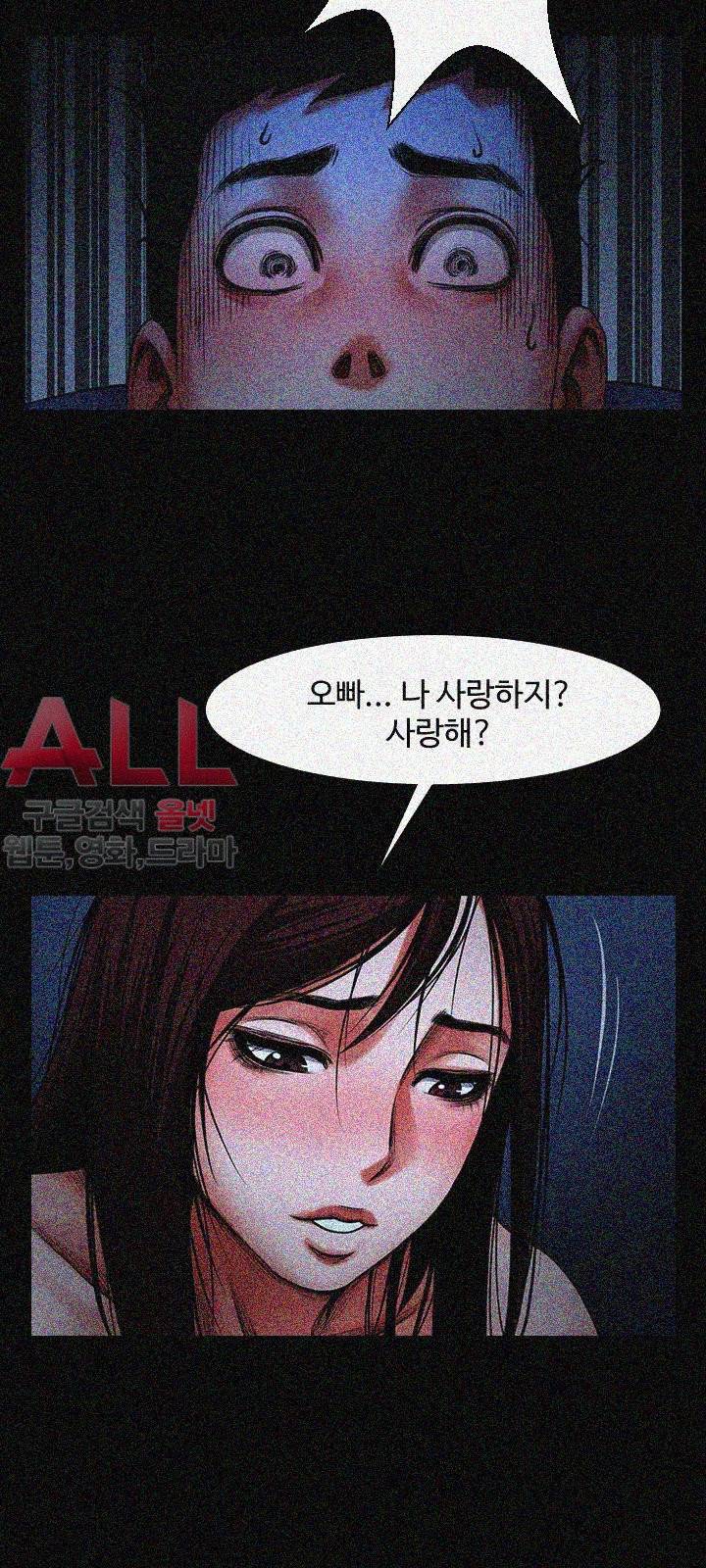 여친공유 - 7화 2