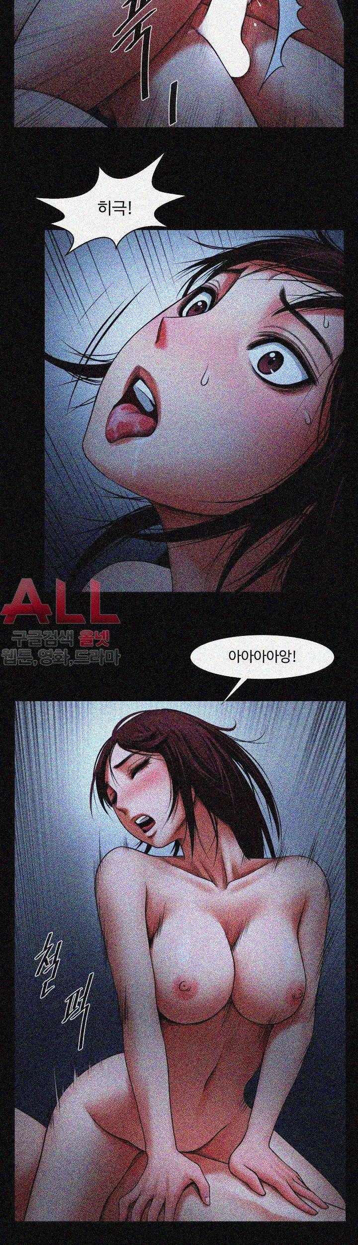 여친공유 - 7화 5