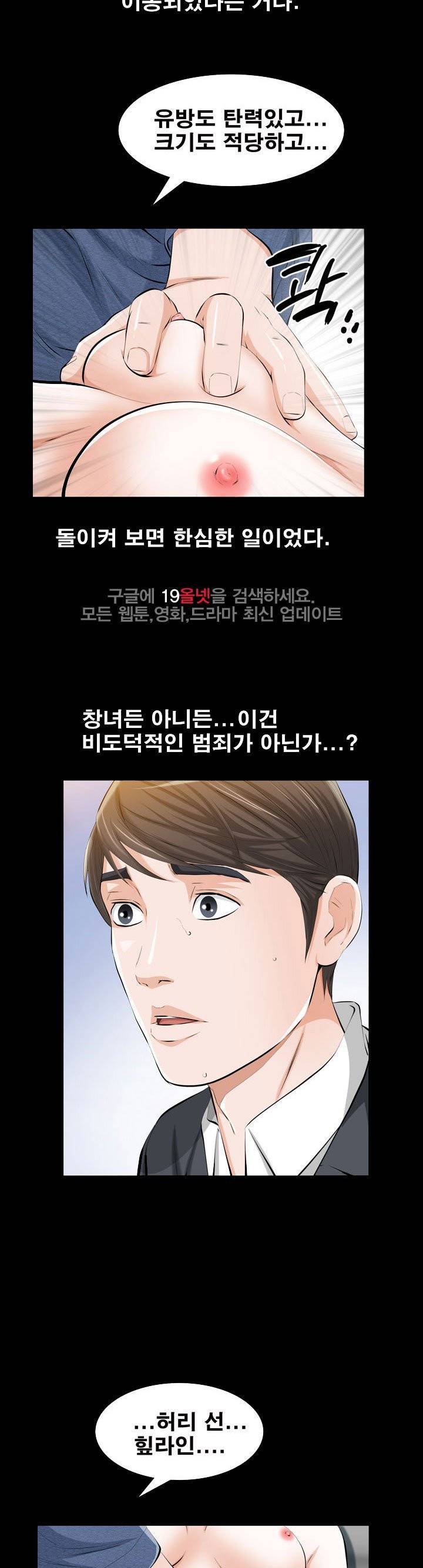 타인의 여자 - 2화 8