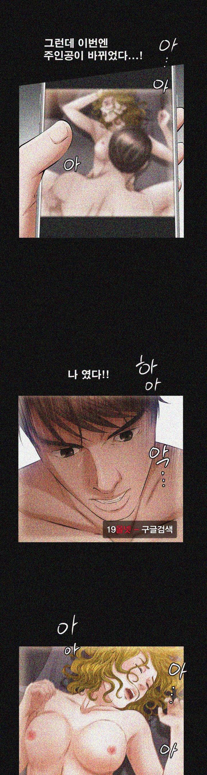 타인의 여자 - 12화 4
