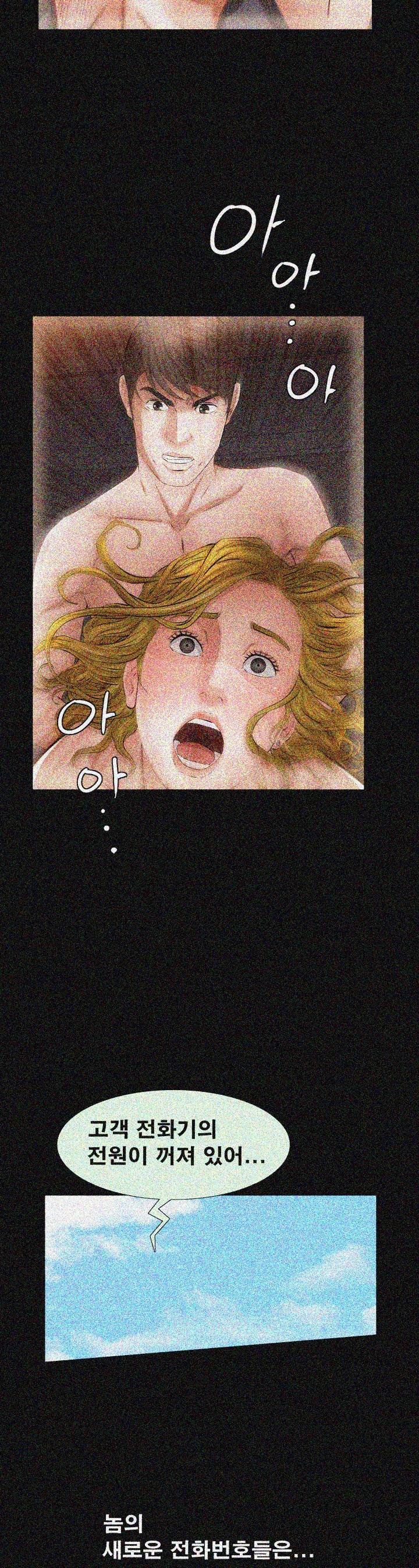 타인의 여자 - 12화 5