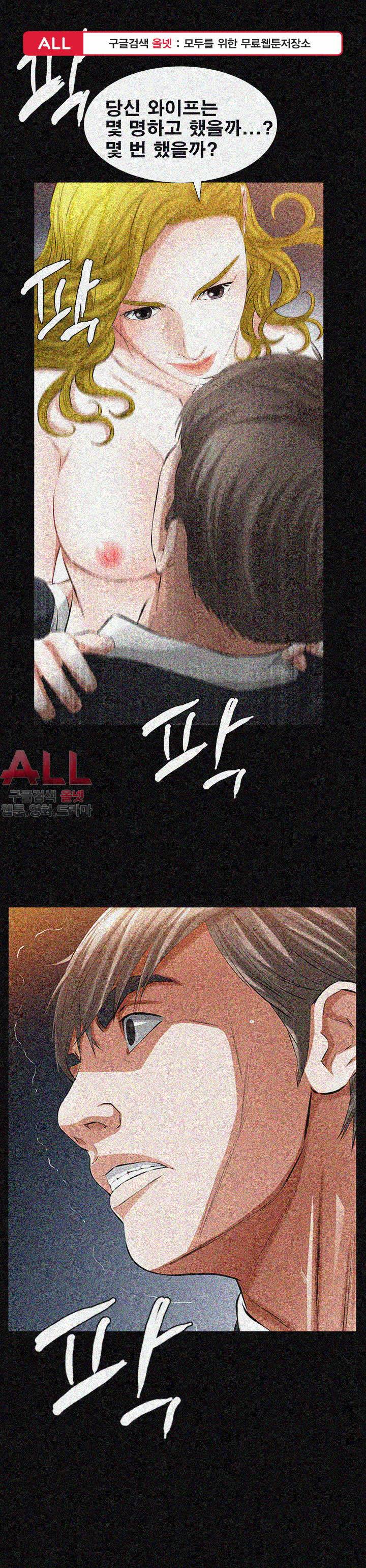 타인의 여자 - 22화 1
