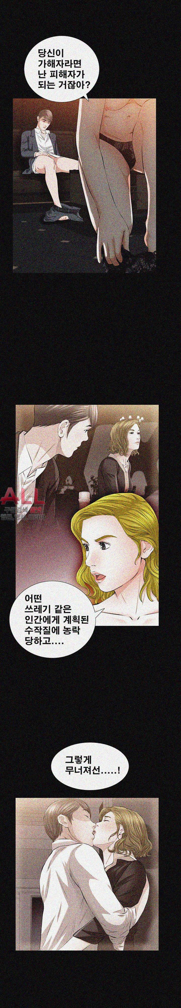 타인의 여자 - 22화 4