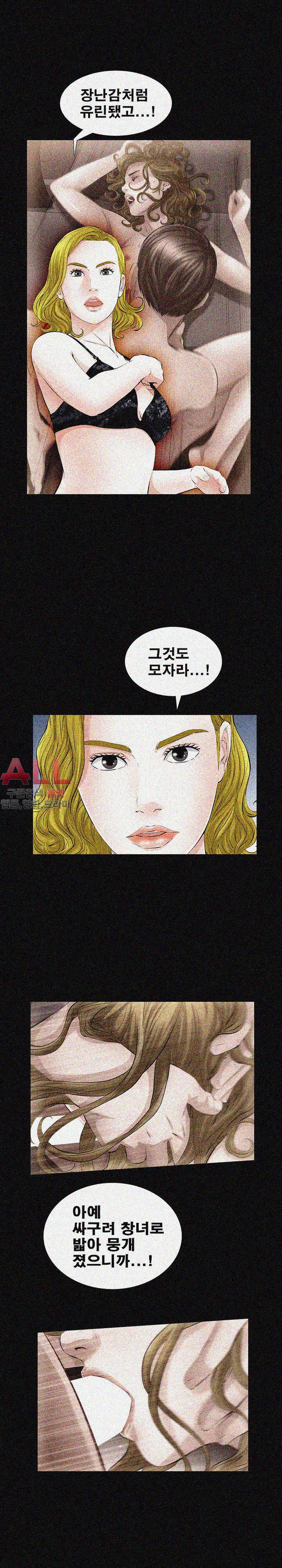 타인의 여자 - 22화 5