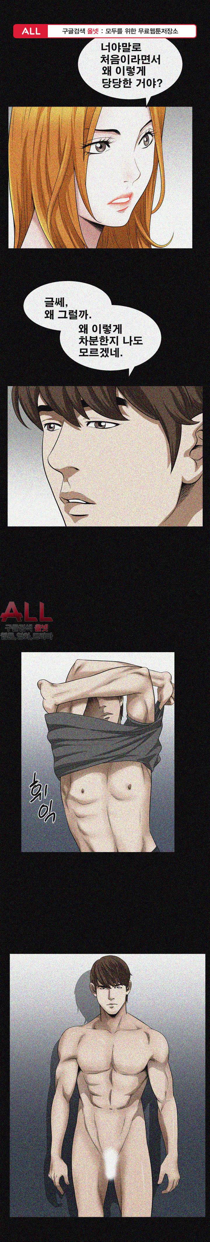 노예 - 18화 1