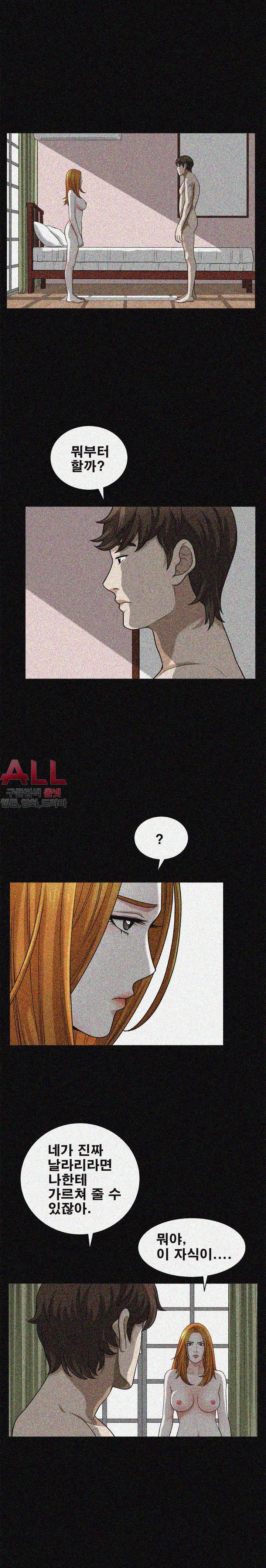 노예 - 18화 4