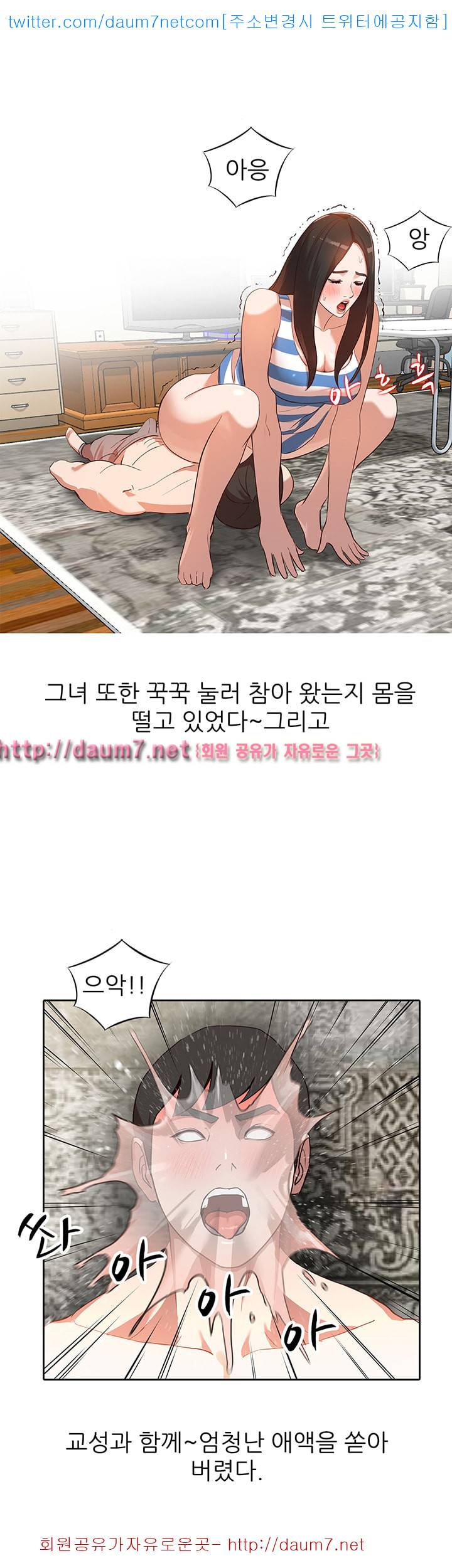 유부녀 - 3화 1