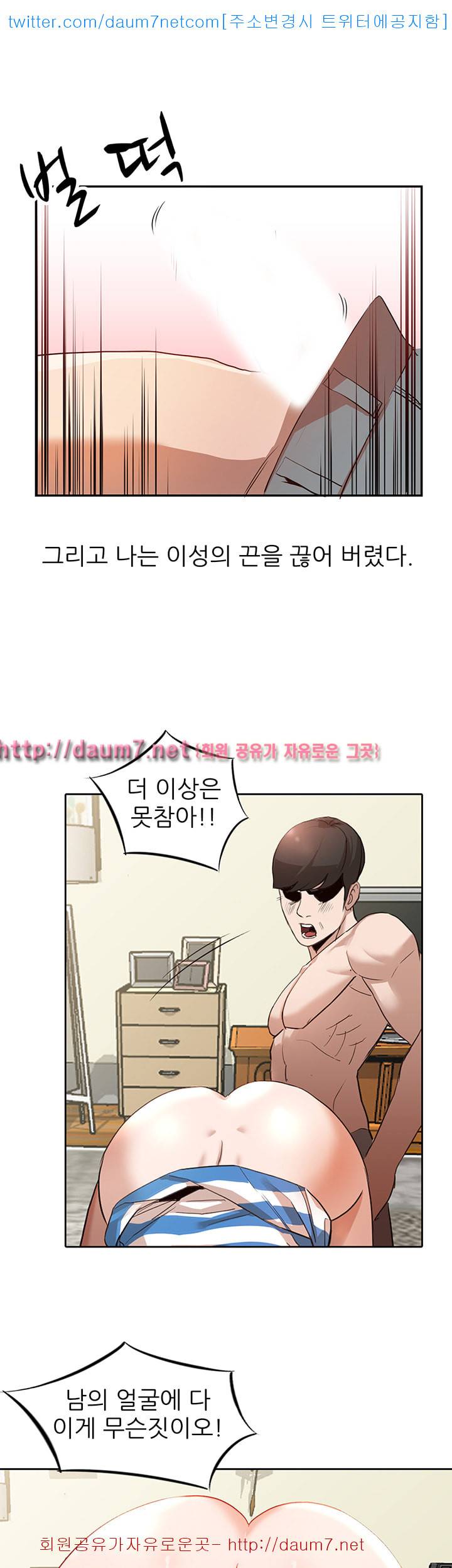 유부녀 - 3화 2