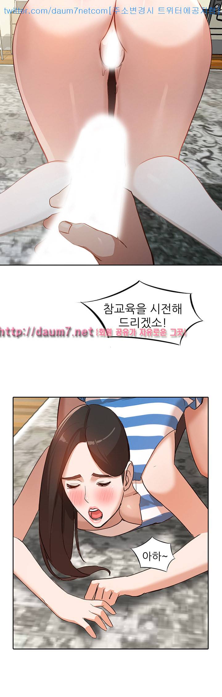 유부녀 - 3화 3