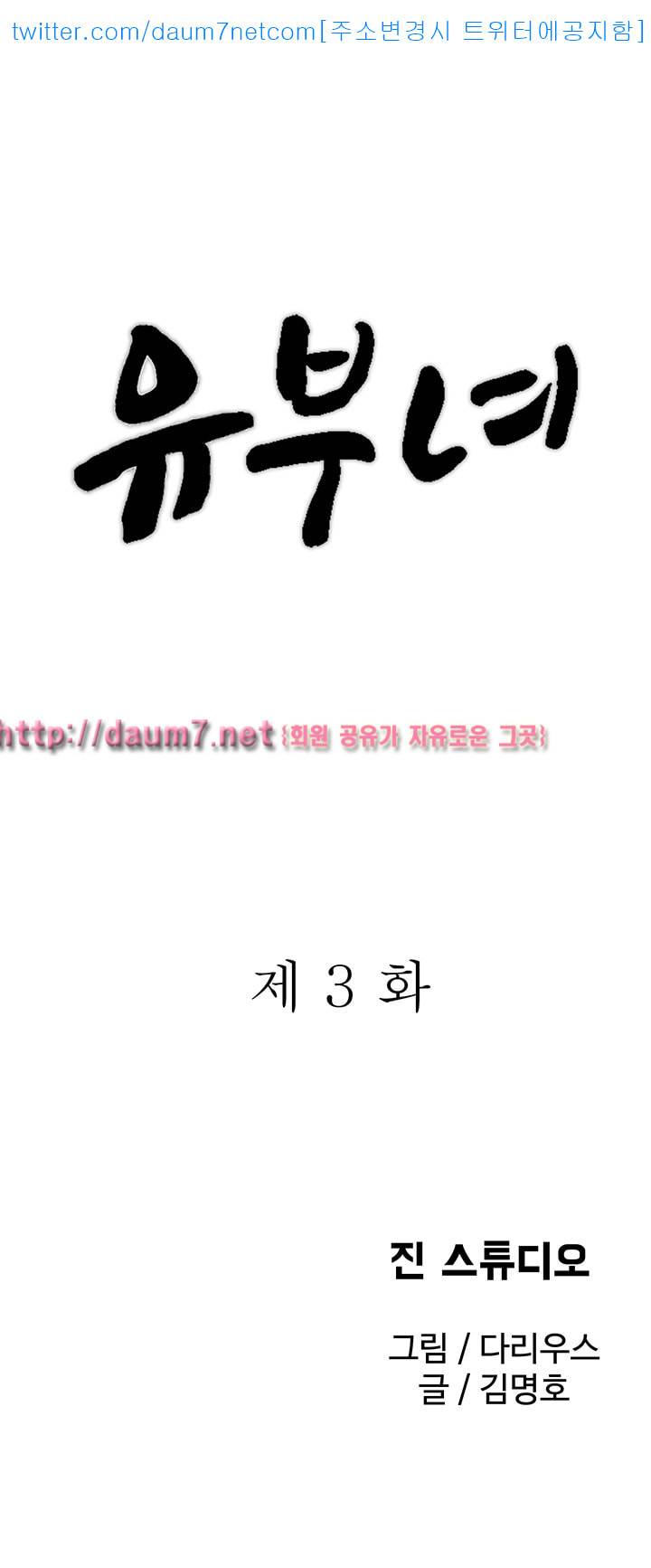 유부녀 - 3화 4