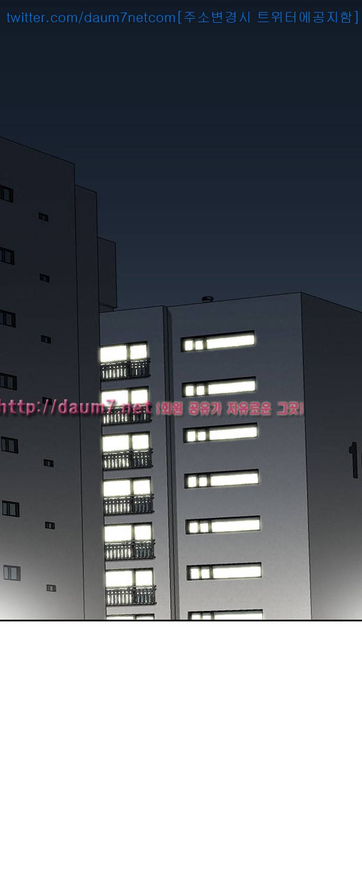 유부녀 - 3화 7