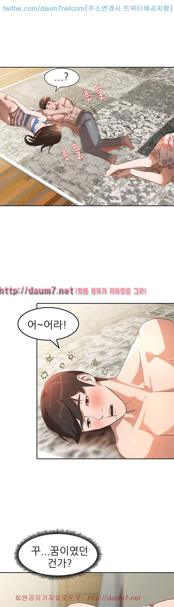 유부녀 - 3화 8
