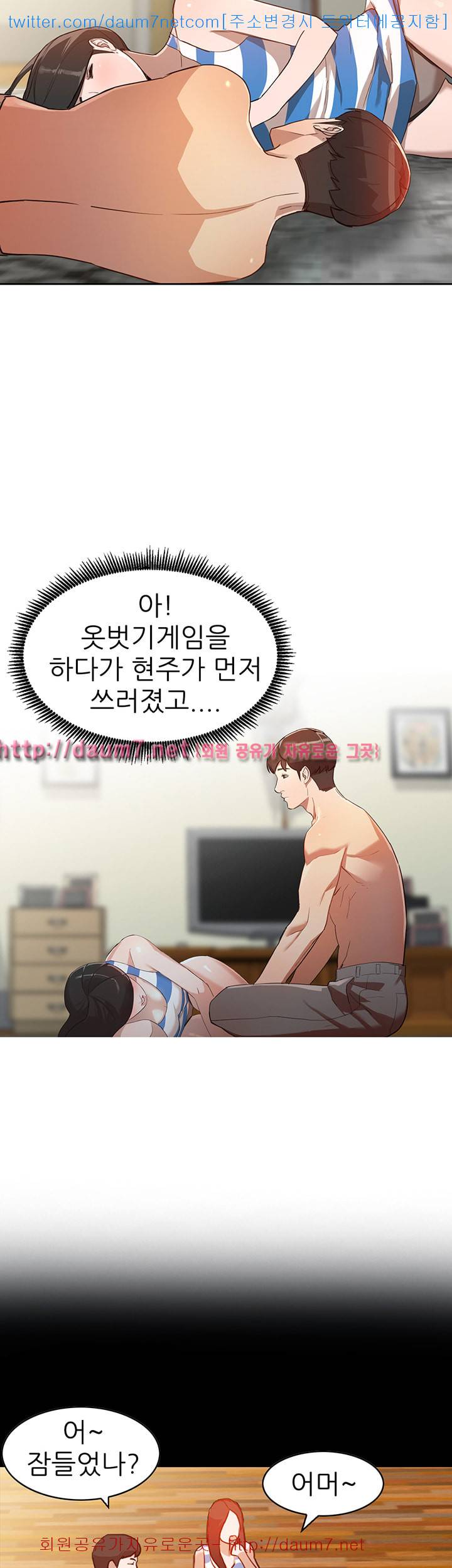 유부녀 - 3화 9