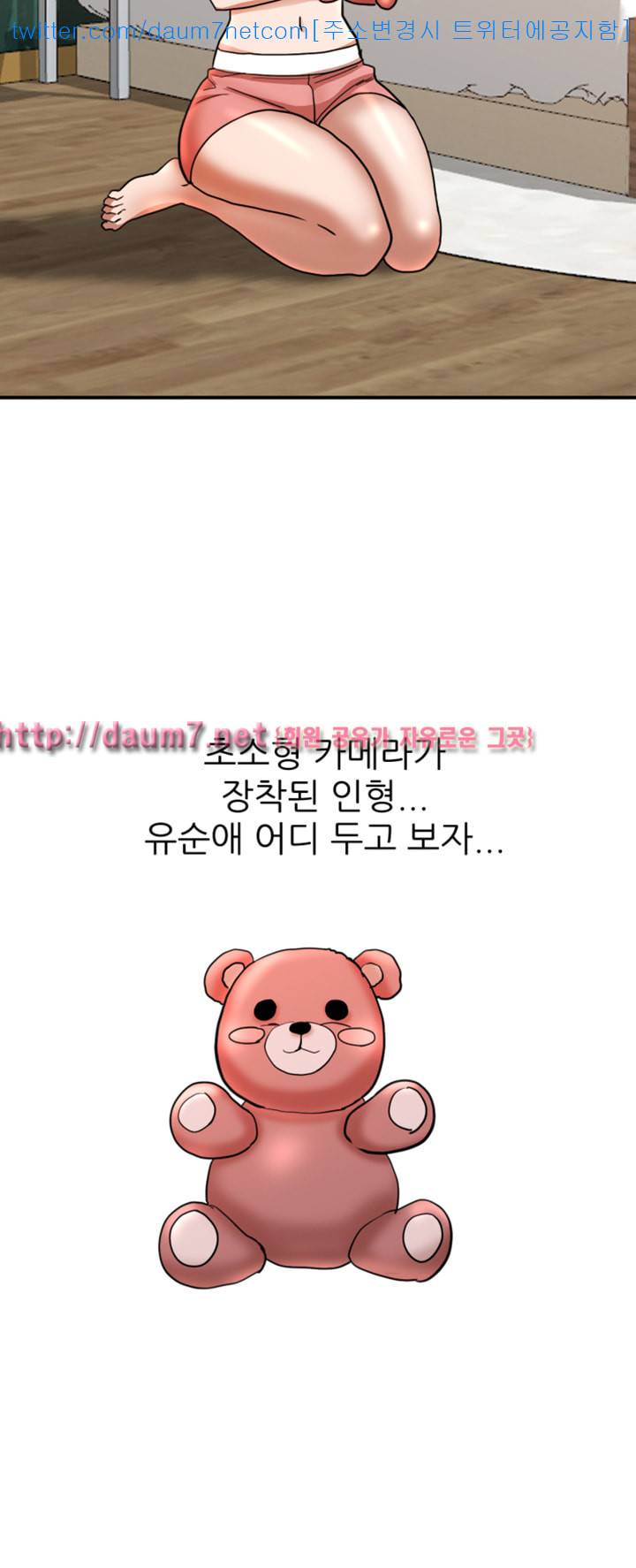 유부녀 - 13화 3