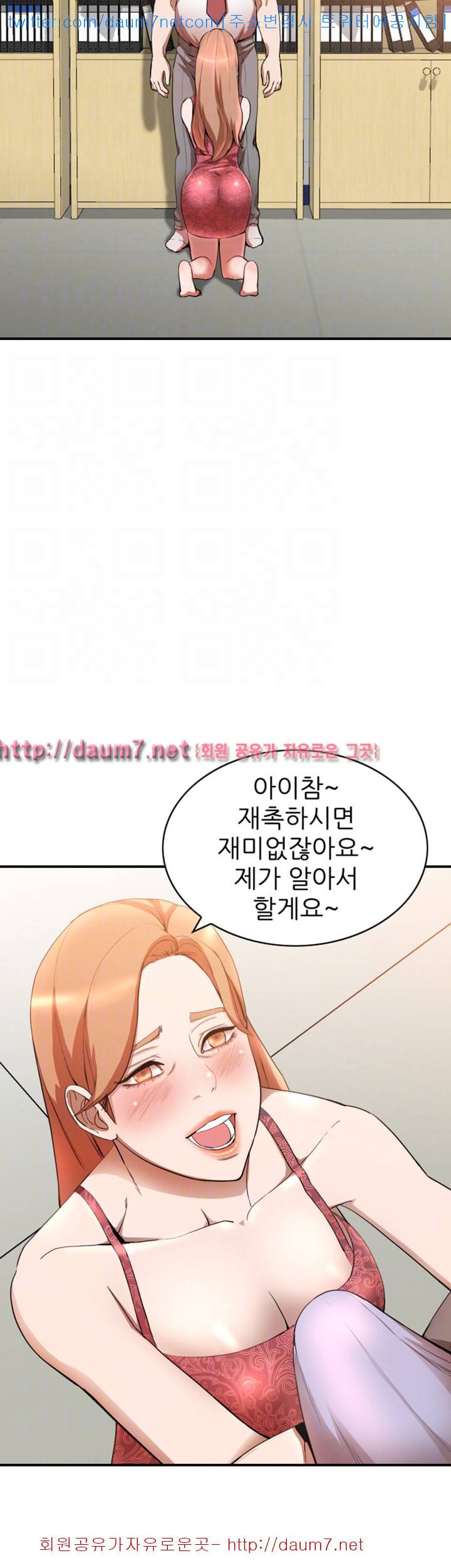 유부녀 - 13화 6