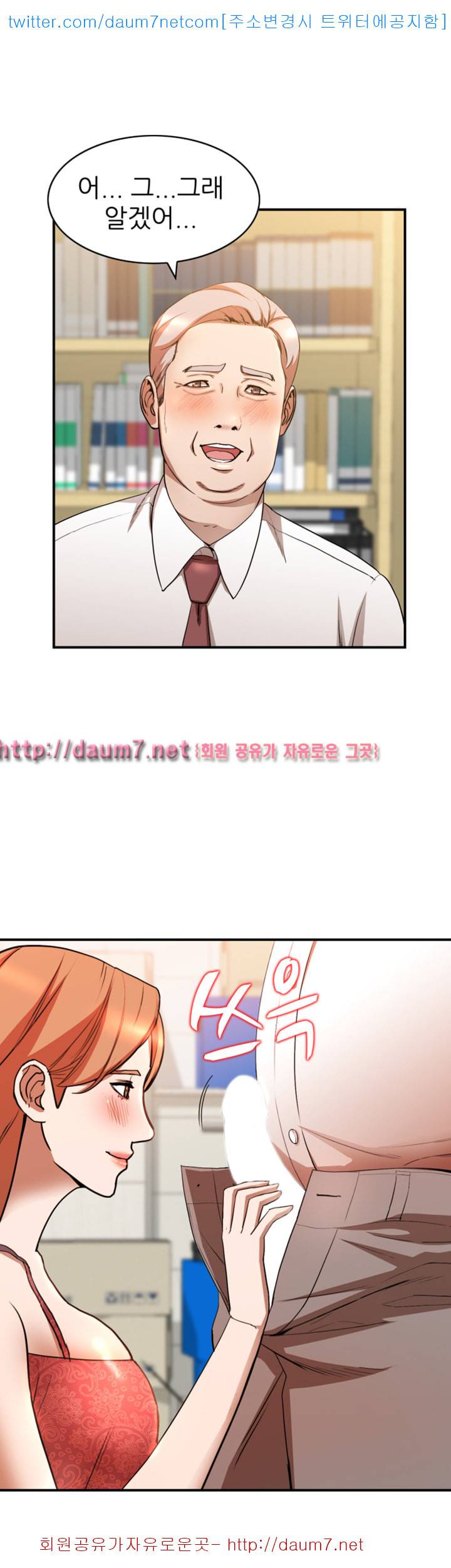 유부녀 - 13화 7