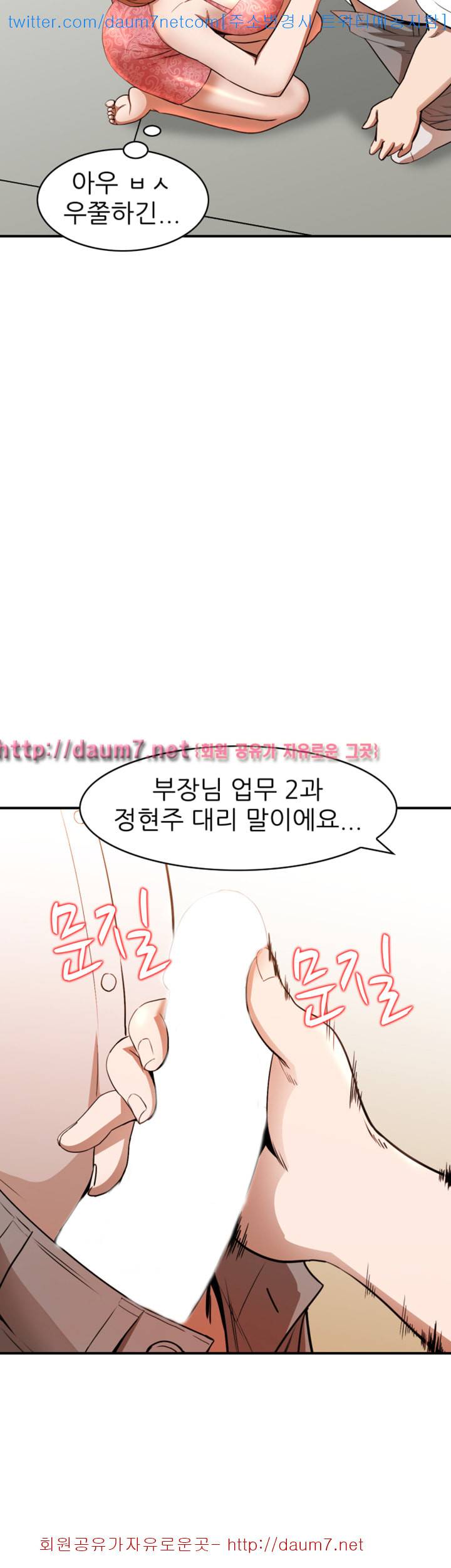 유부녀 - 13화 9