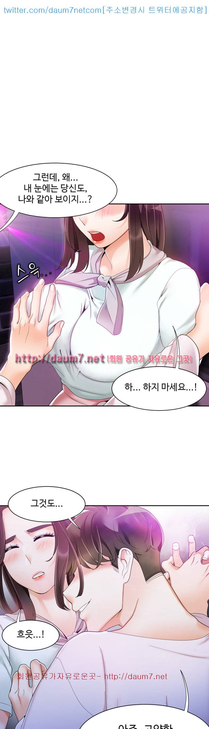 악녀 - 3화 1