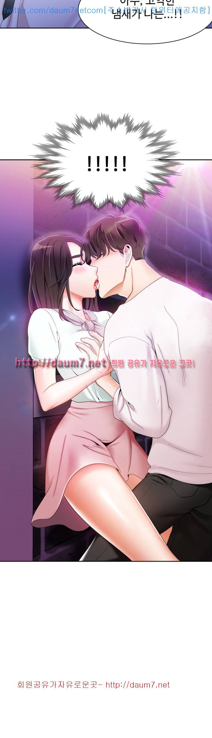 악녀 - 3화 2