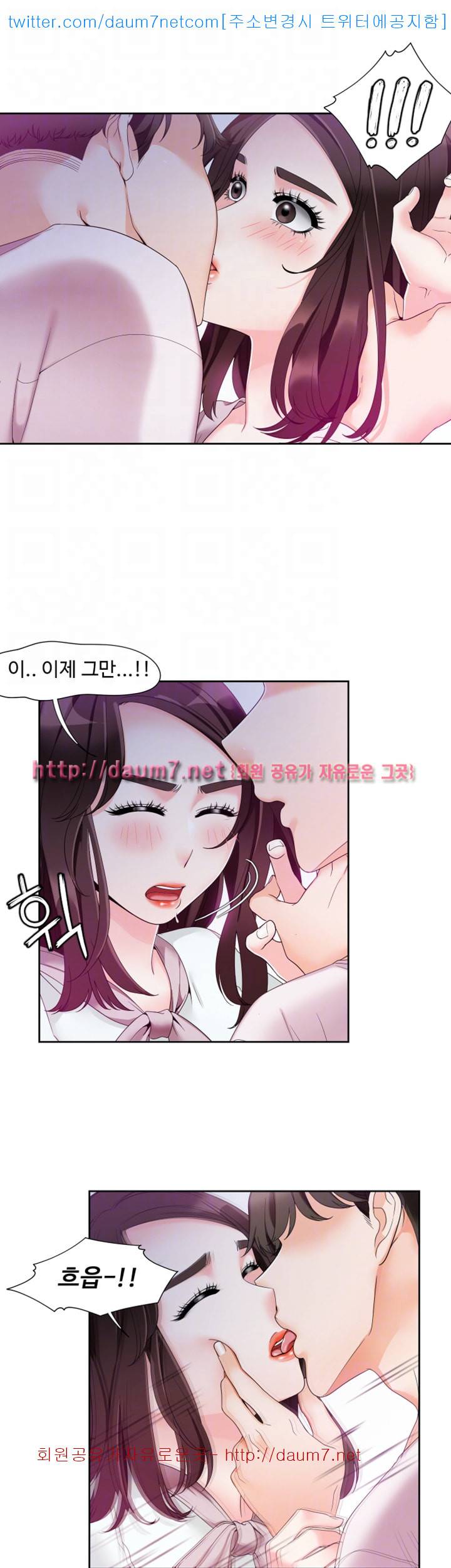 악녀 - 3화 4