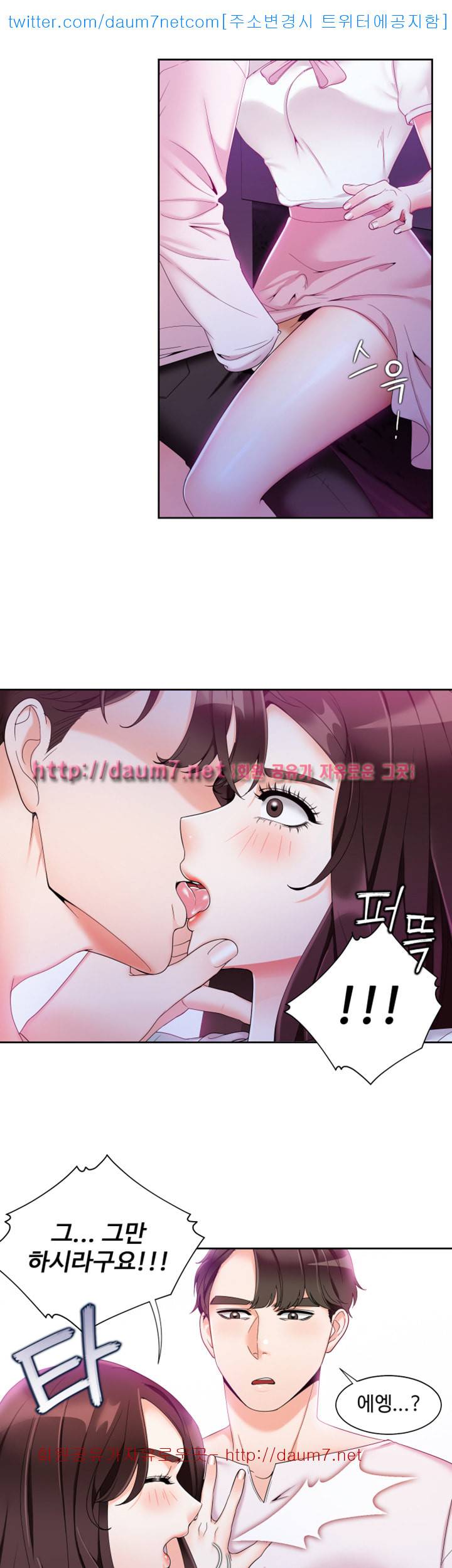 악녀 - 3화 7