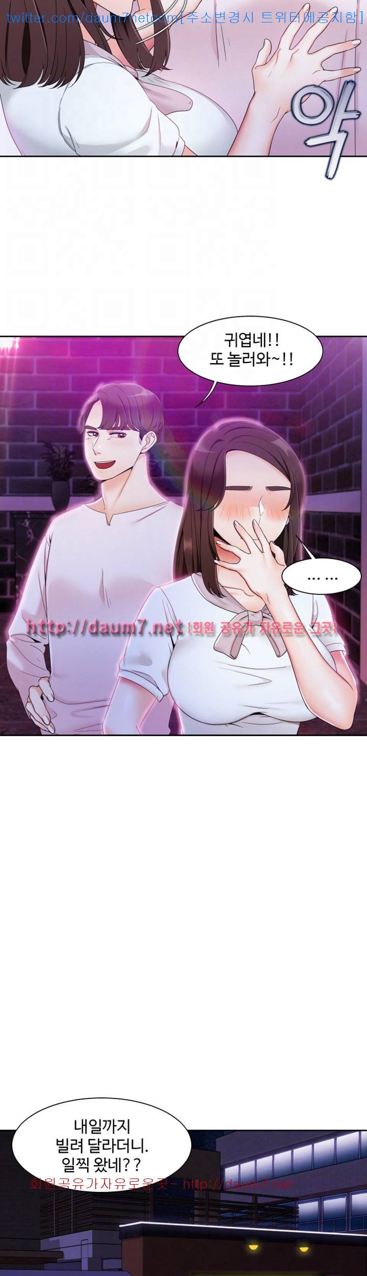 악녀 - 3화 8