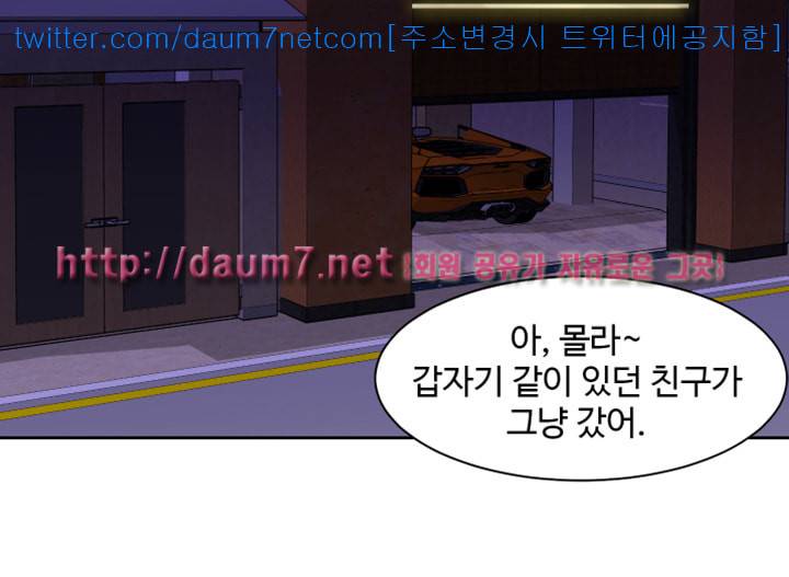 악녀 - 3화 9