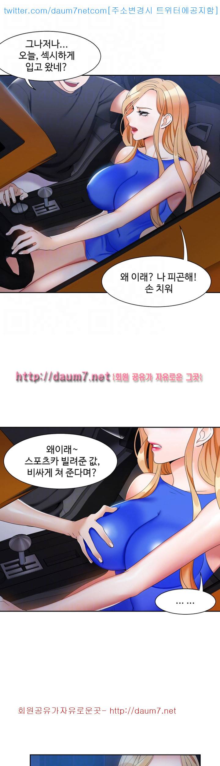 악녀 - 3화 10