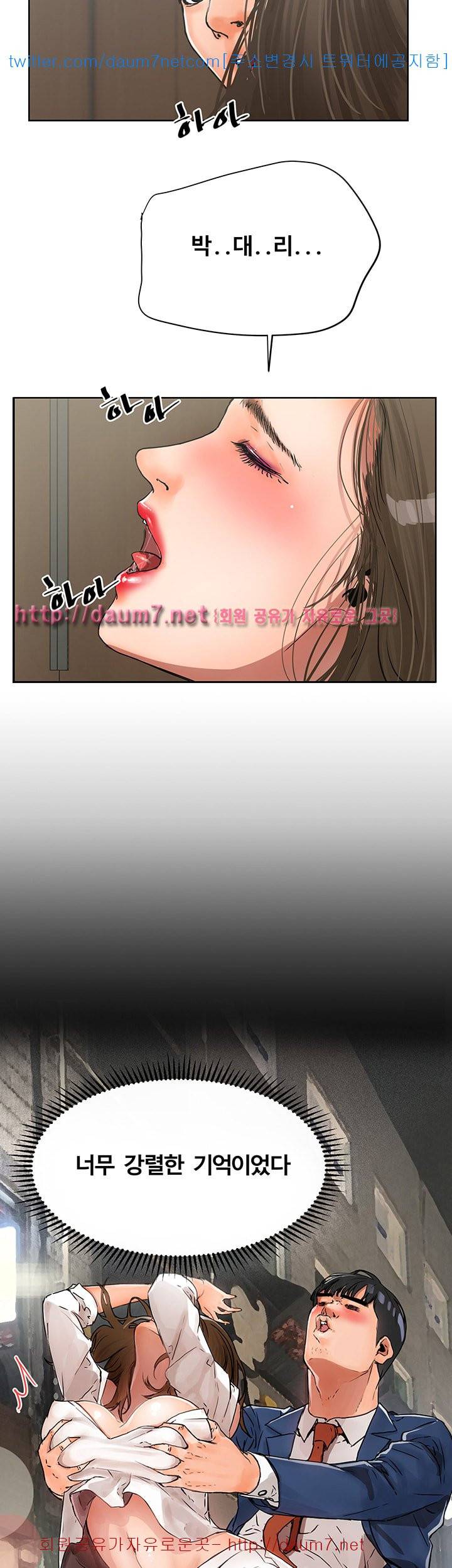동수의 나라 - 5화 3